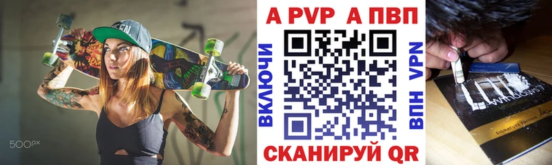 Альфа ПВП Соль  Брюховецкая 