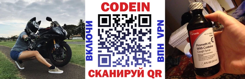 Кодеиновый сироп Lean напиток Lean (лин)  Брюховецкая 