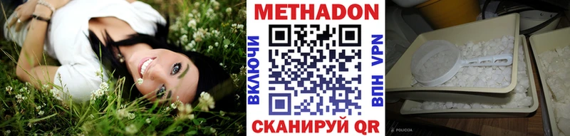 цена   Брюховецкая  МЕТАДОН VHQ 