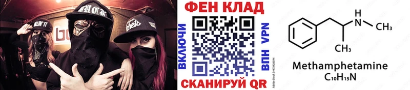 где найти   Брюховецкая  МЕТАМФЕТАМИН Декстрометамфетамин 99.9% 